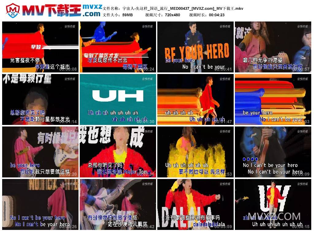 宇宙人-先这样_国语_流行_MED00437